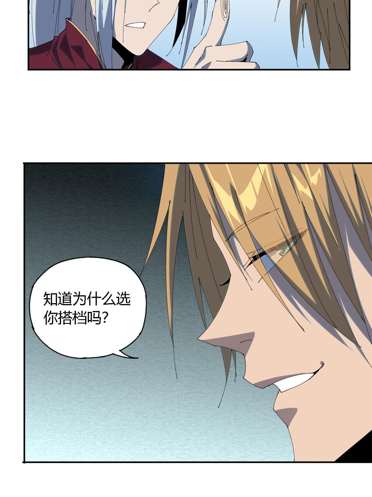 106 作死了？！26