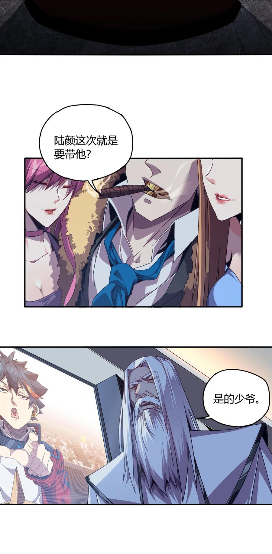 83 弃权和惊喜27