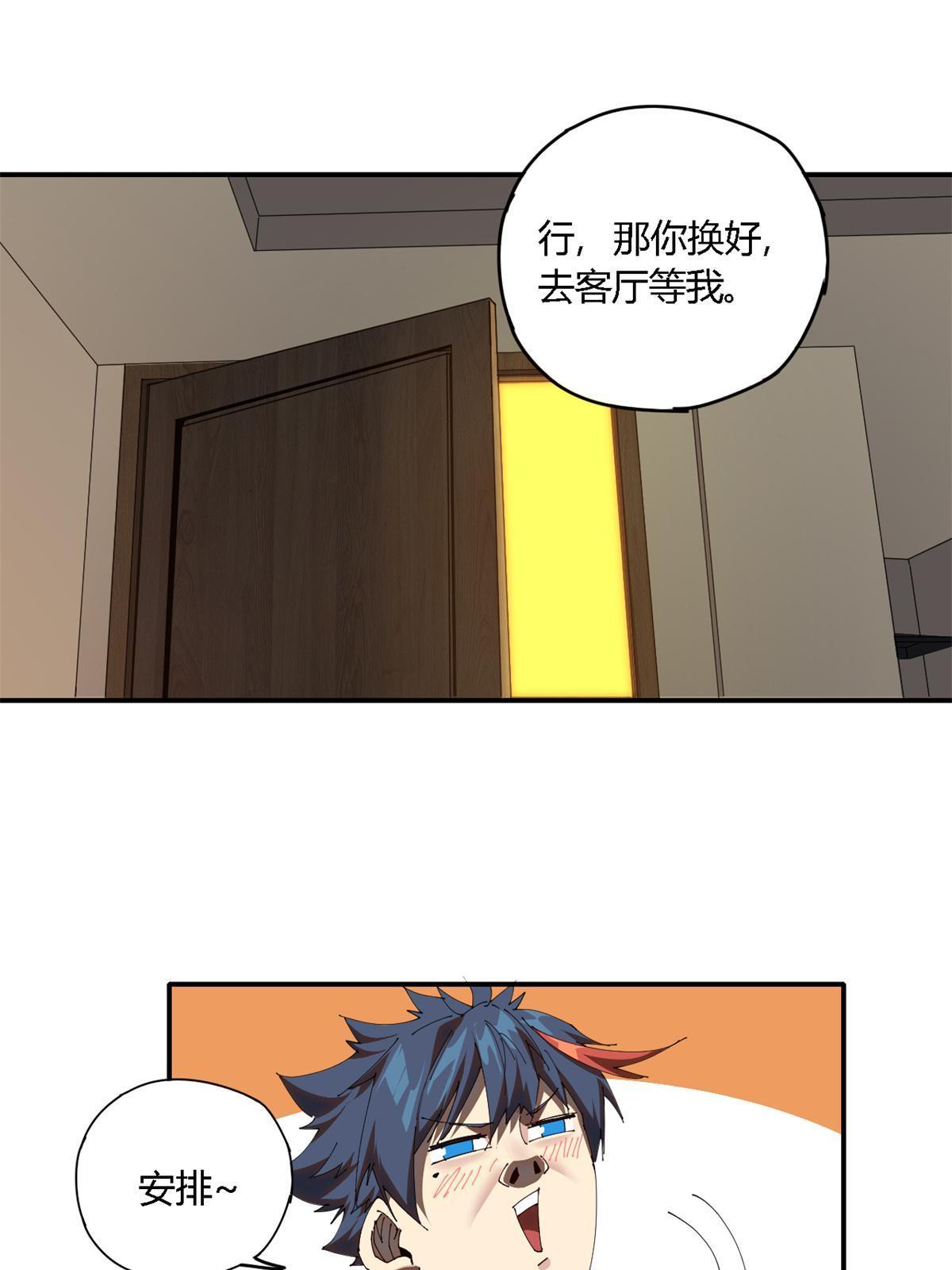 98 传承前一夜44