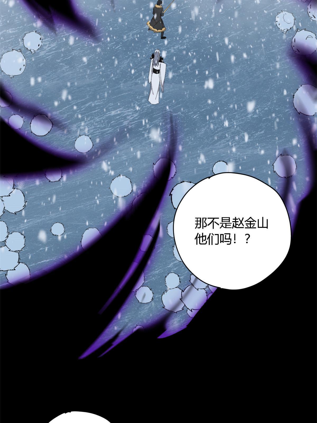 130 雪山怪物22