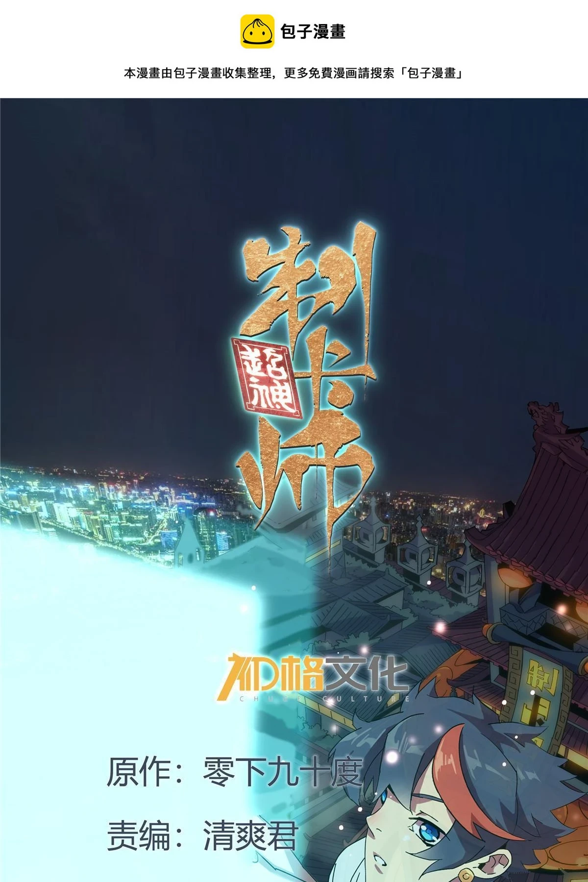 142 无所畏惧0