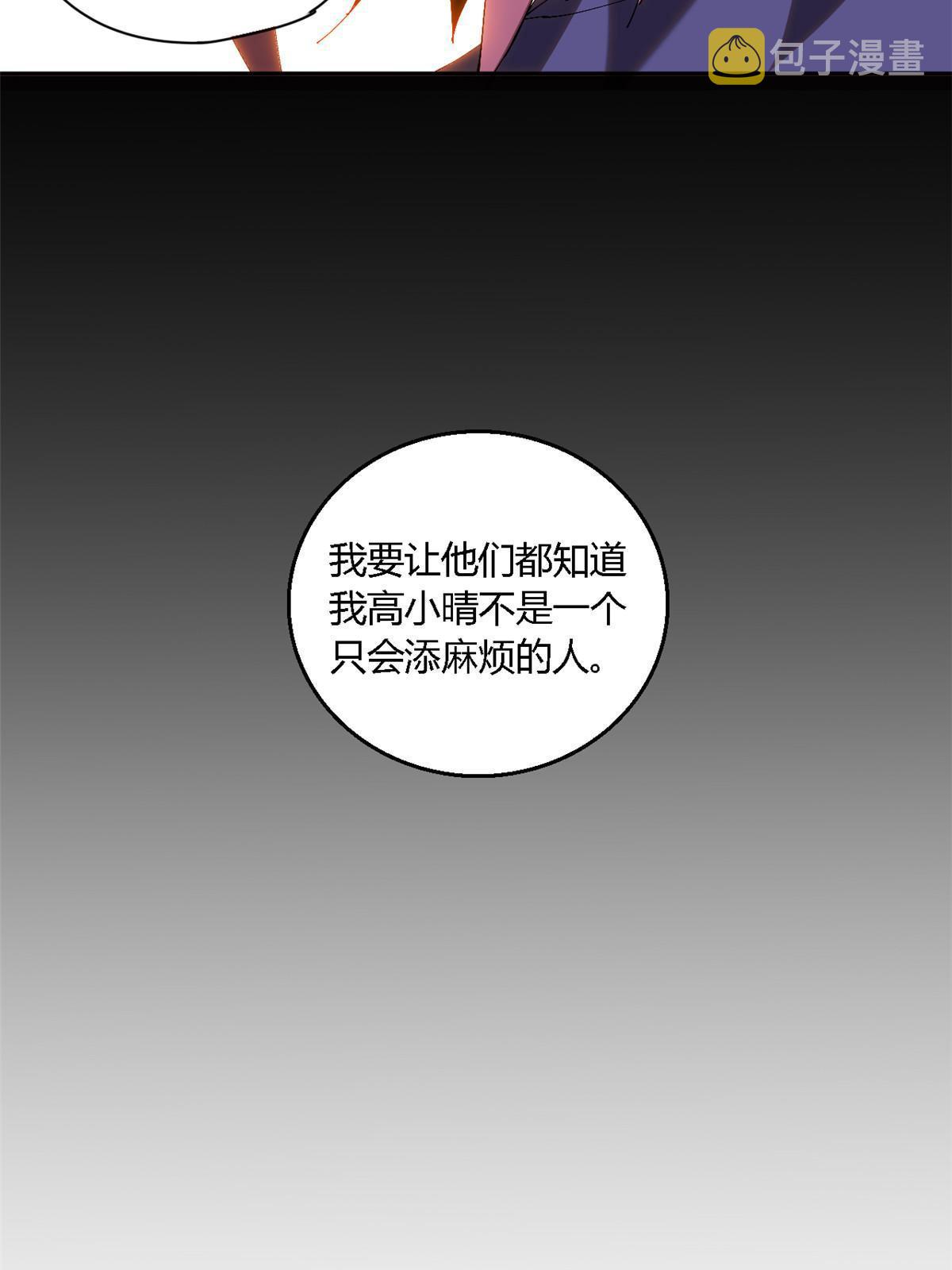 114 业火斩11