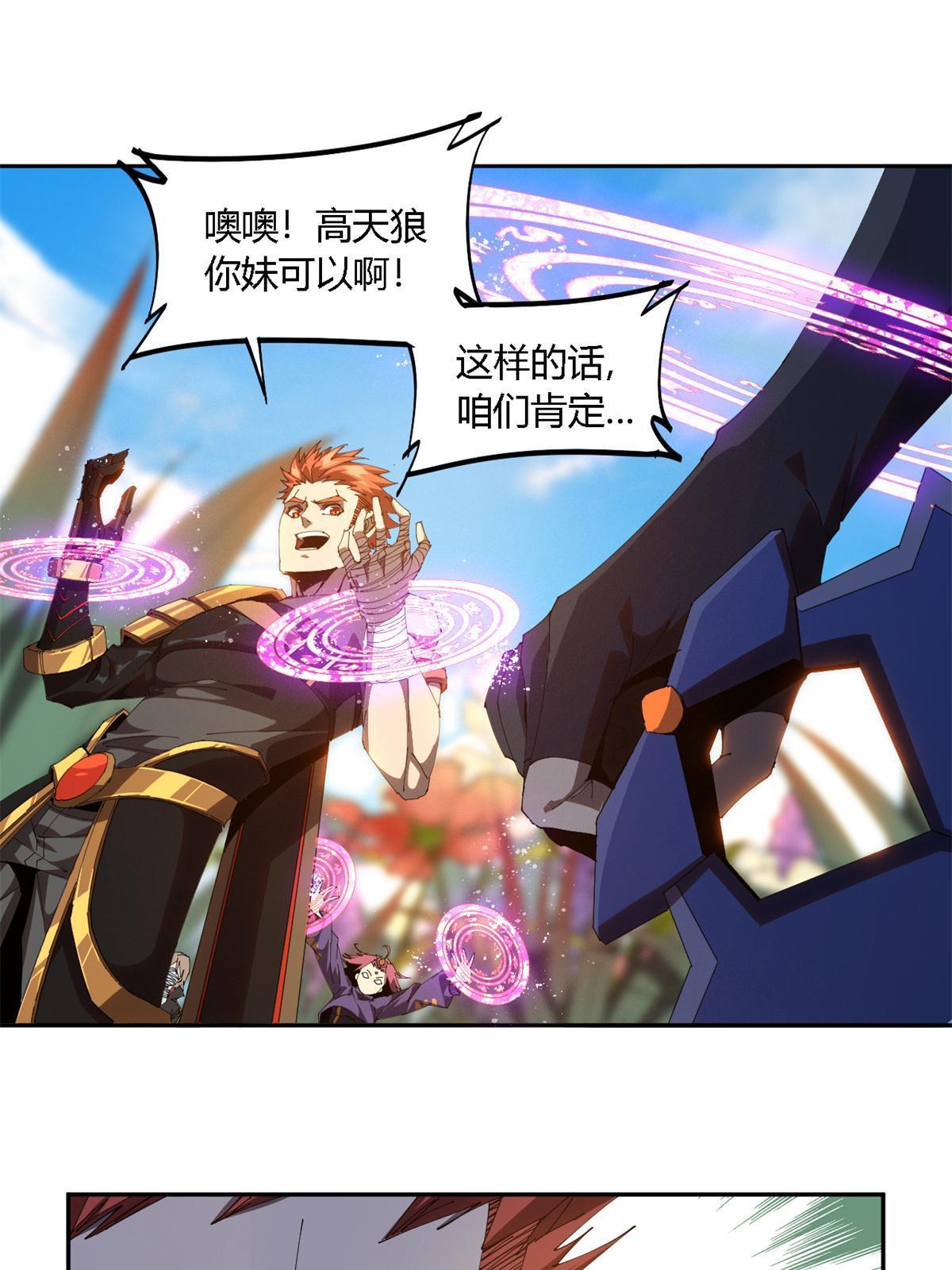 102 各显神通！41