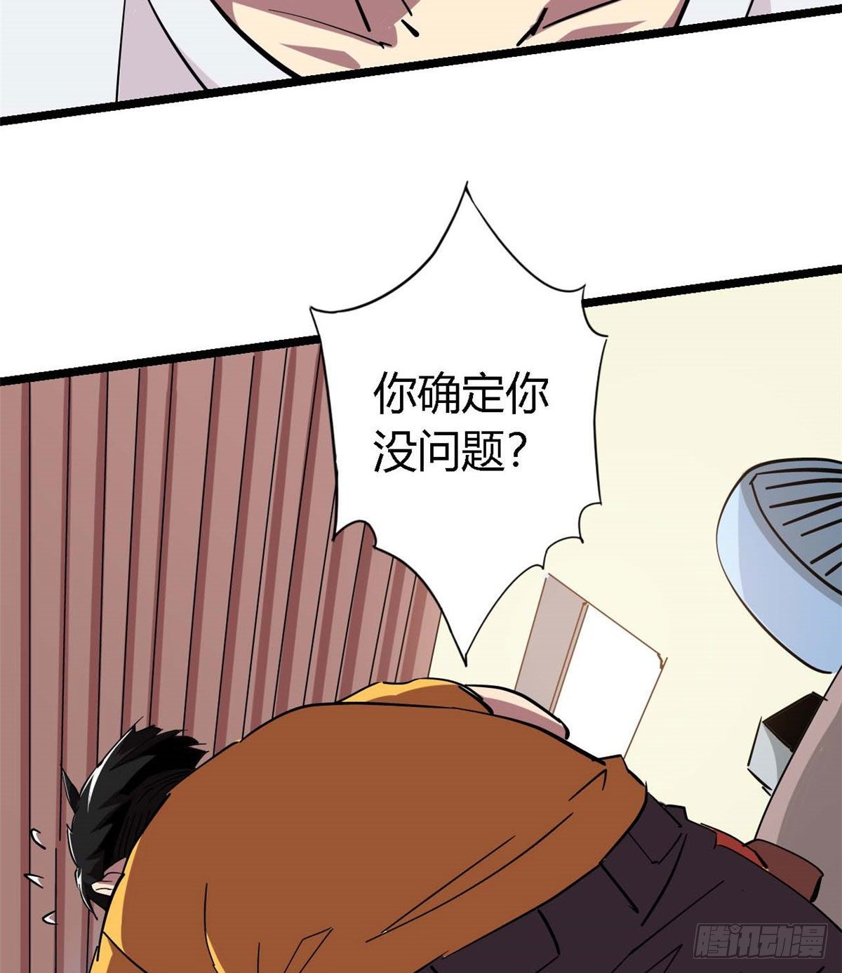 04 张小胖与幻境卡59