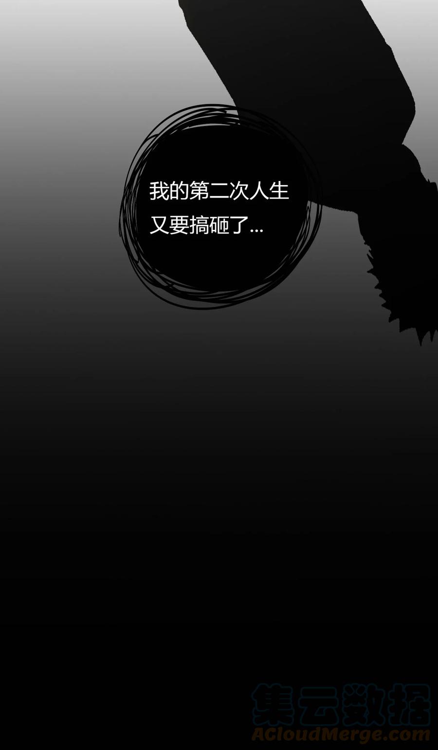 73 又搞砸了？9