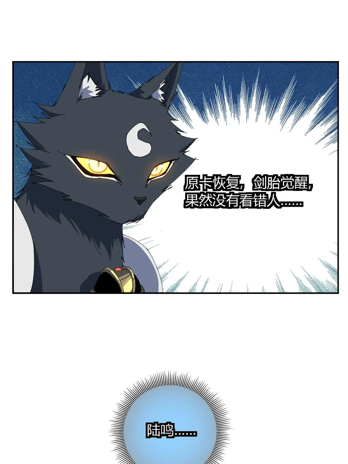 109 突破！50