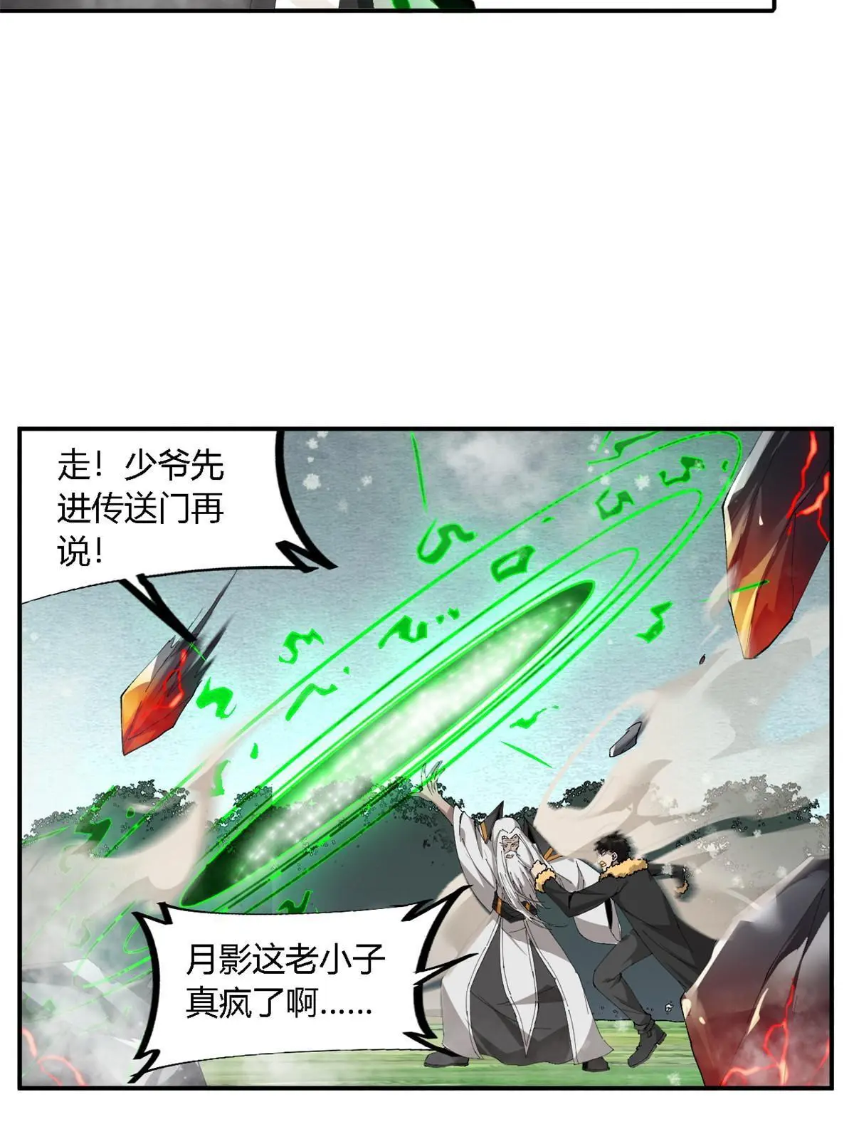 139 接连淘汰6