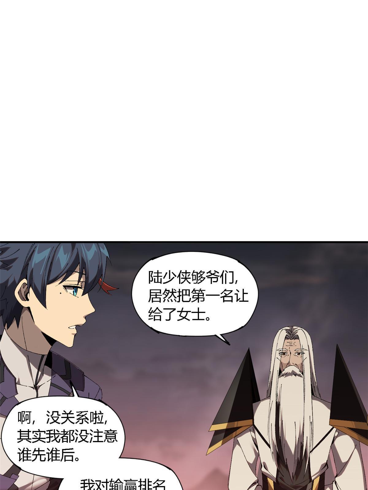 138 感受愤怒吧！18