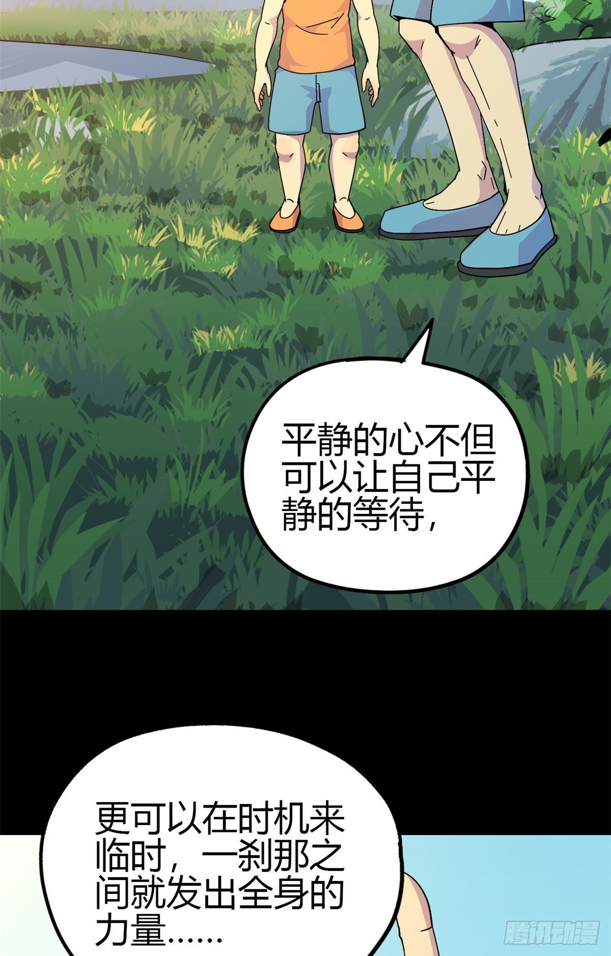 30 神箭手28