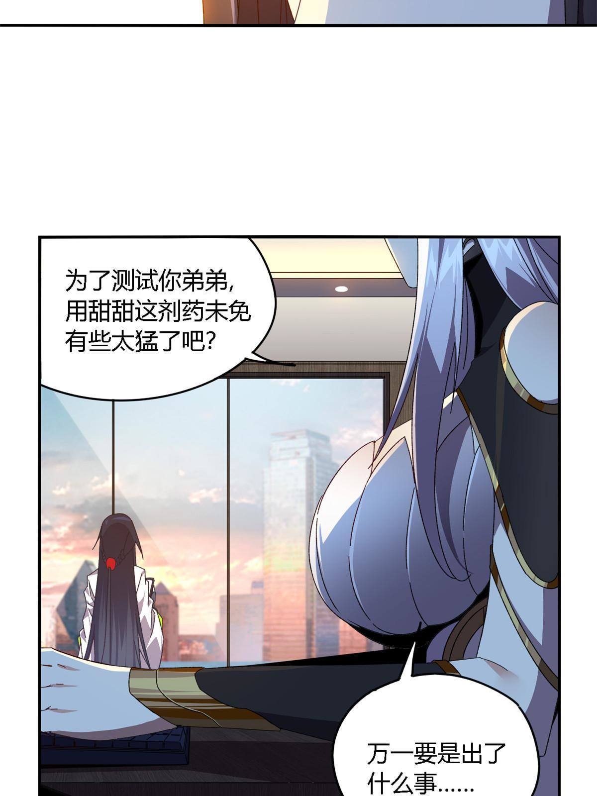 91 把我弟弟怎么了？！10