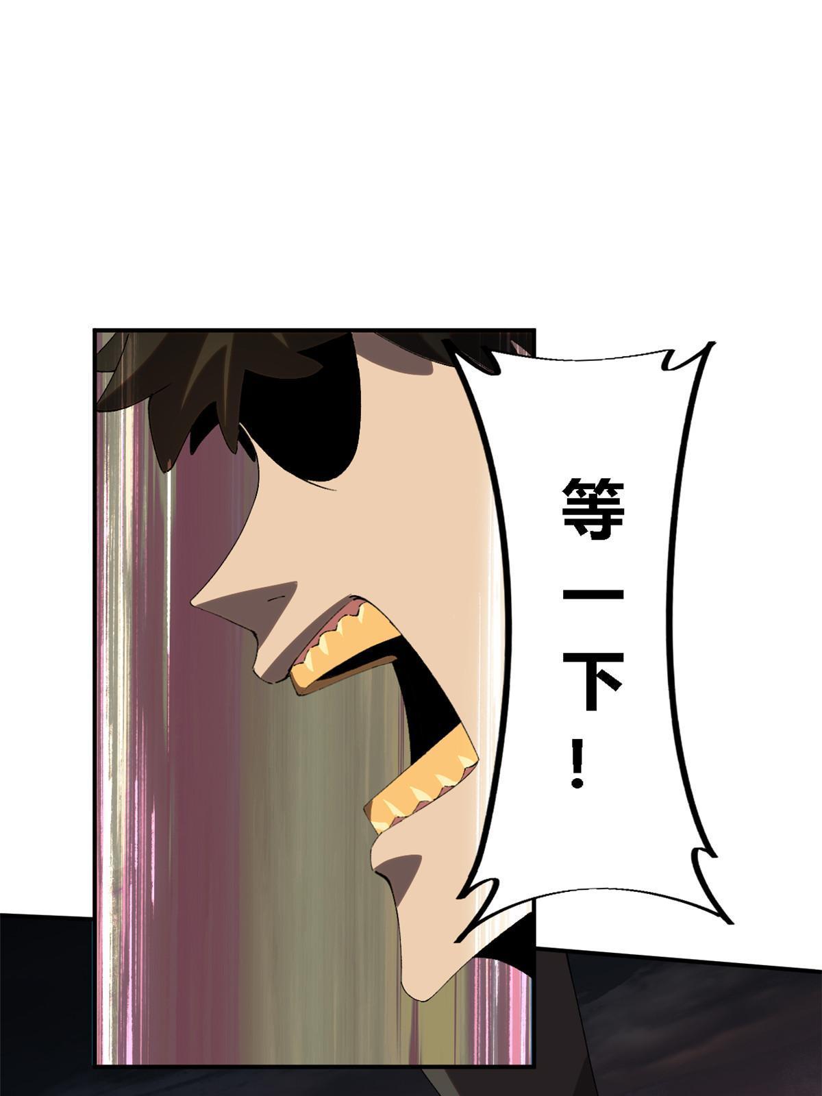 138 感受愤怒吧！21