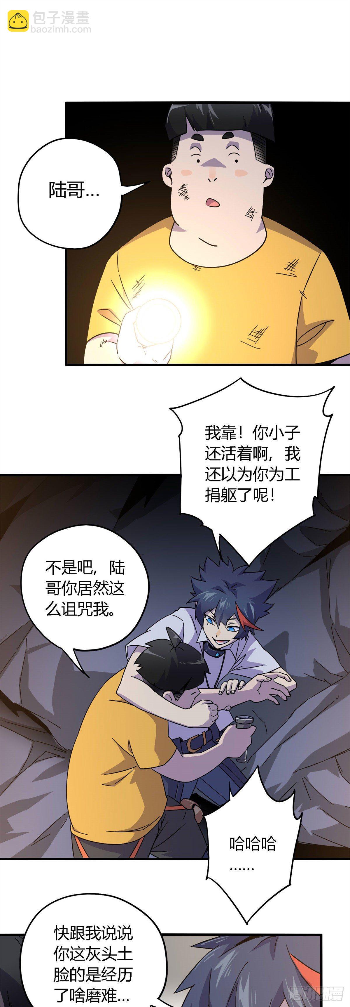 23 血腥味11