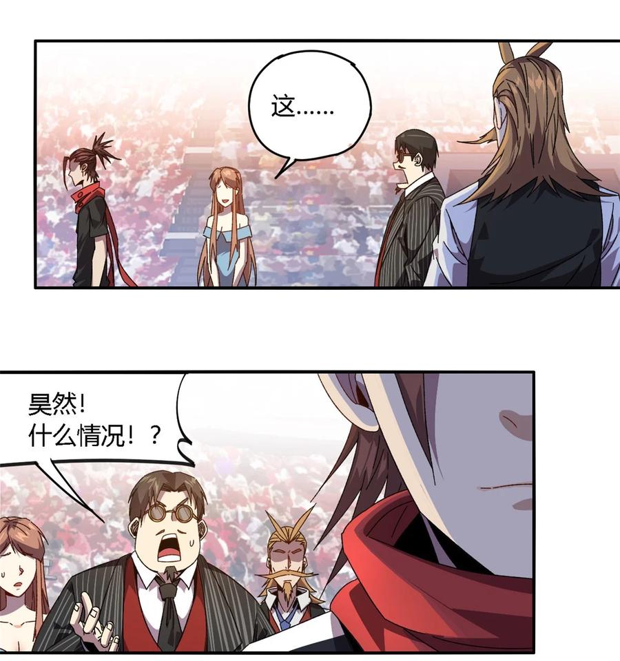 83 弃权和惊喜5
