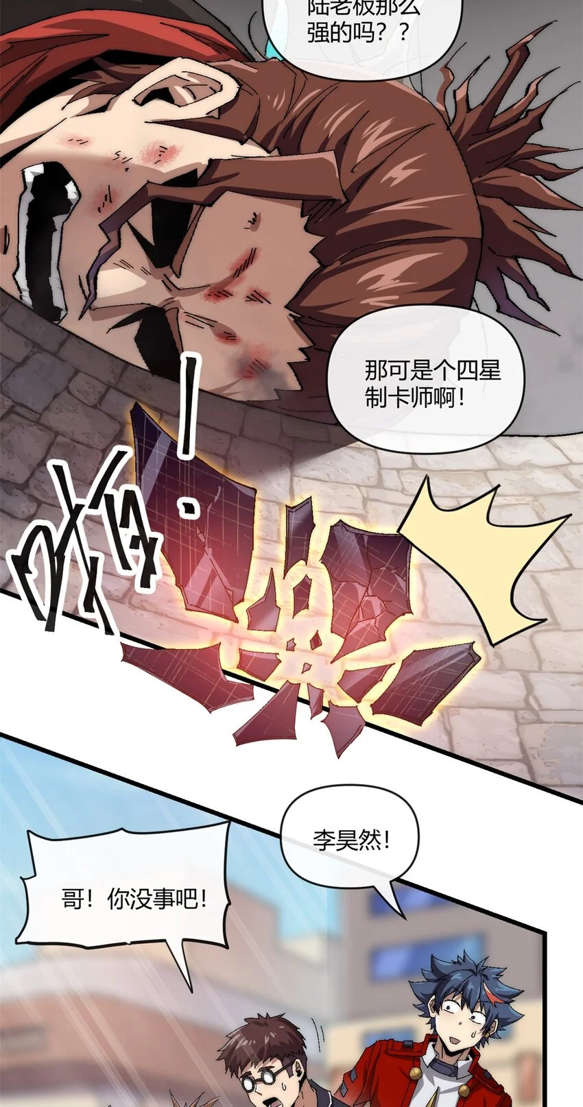 154 爸爸去哪了？3