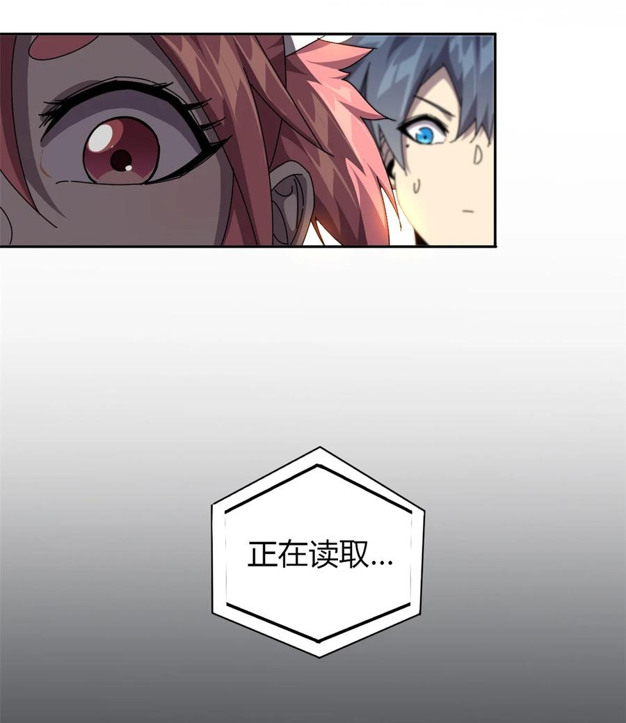 58 玄幻事件31