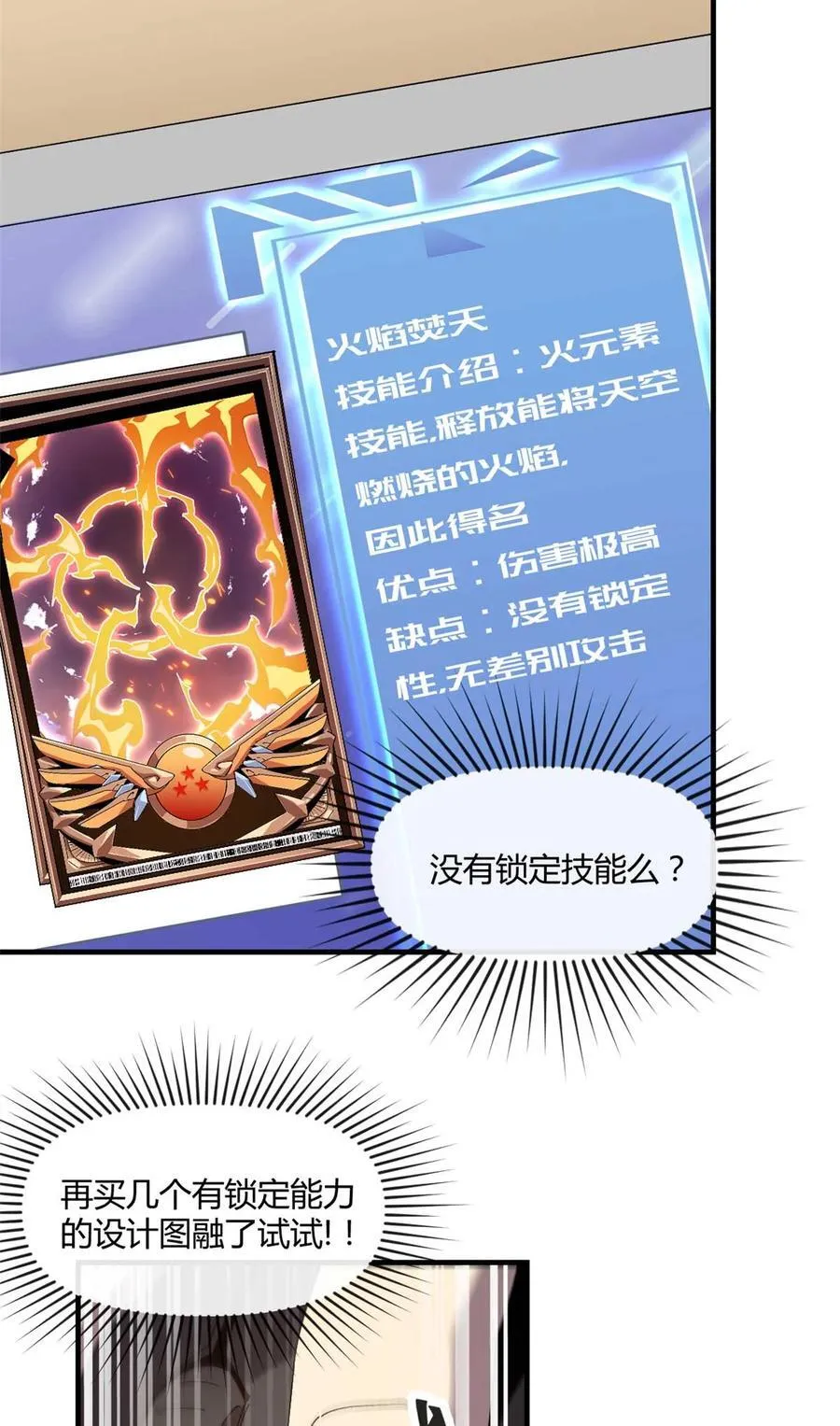 158 逃跑卡29