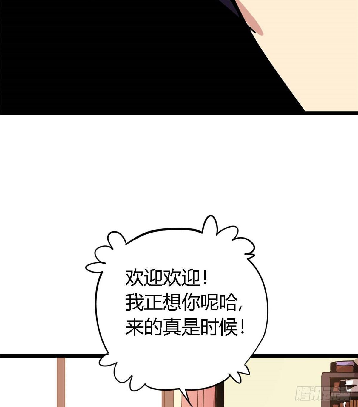 04 张小胖与幻境卡38