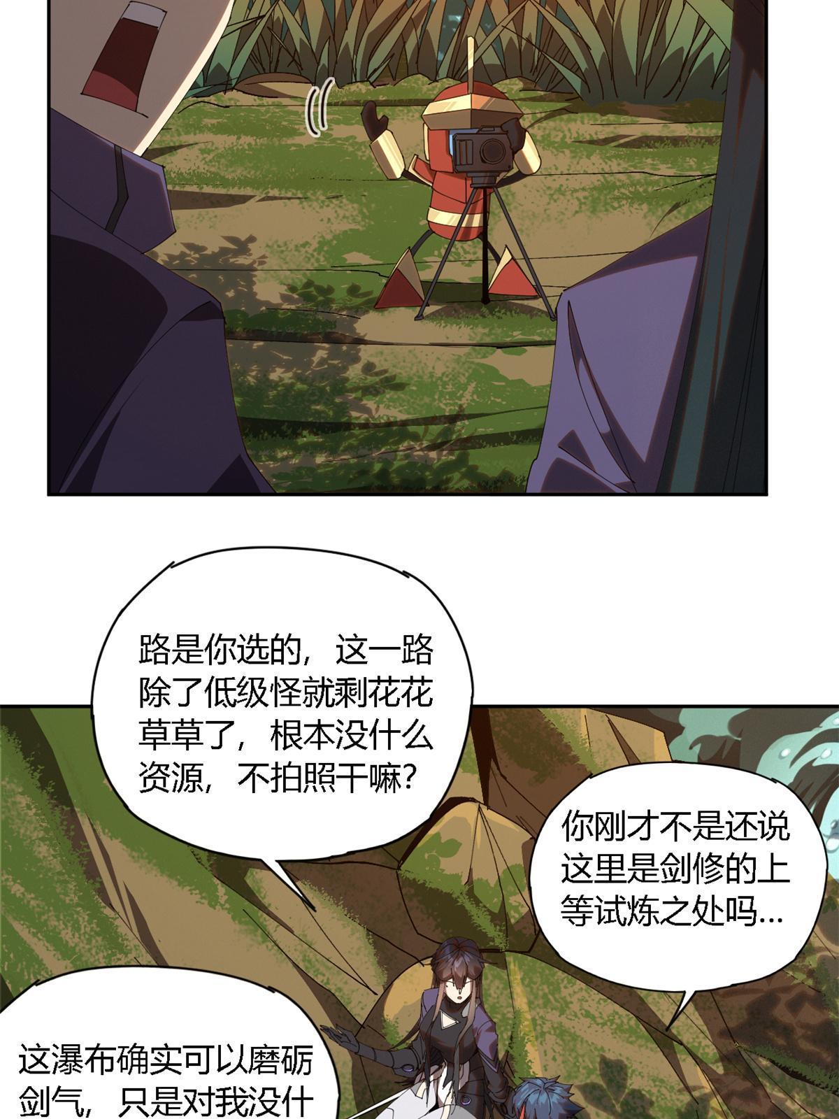 102 各显神通！49