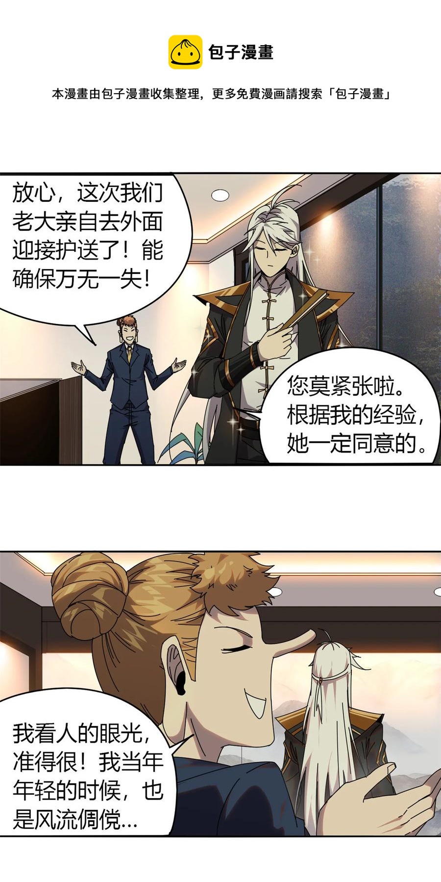 54 牛从天降19