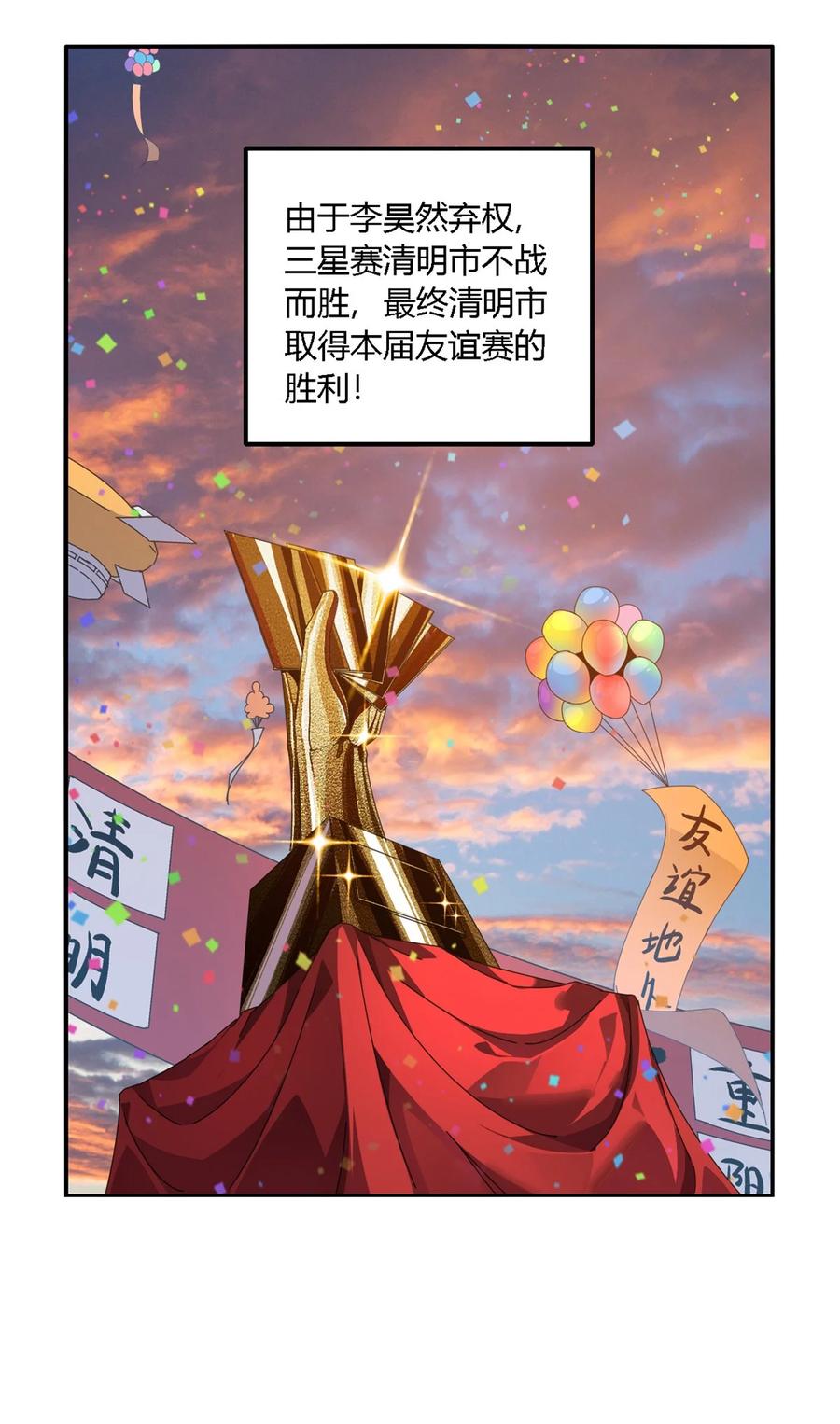 83 弃权和惊喜11