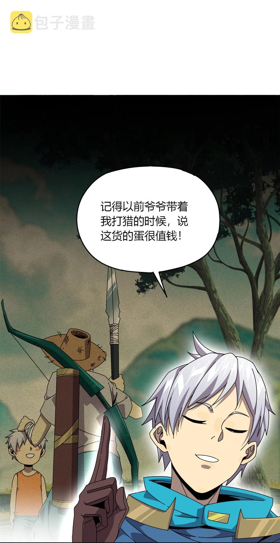 62 什么牛鬼蛇神？！13
