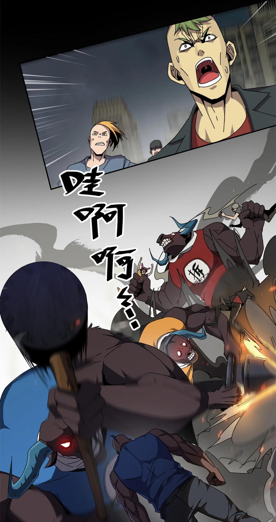 55 还有强者？！23