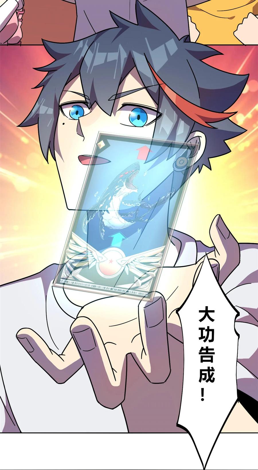46 鲲卡诞生17