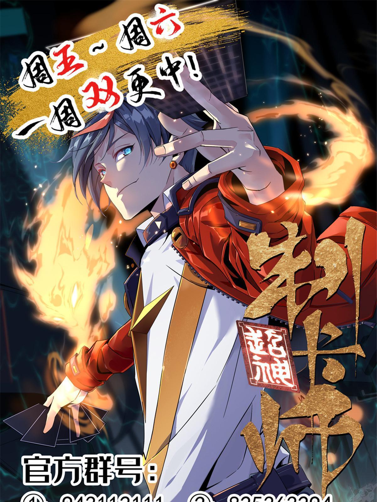 108 劫难当头52