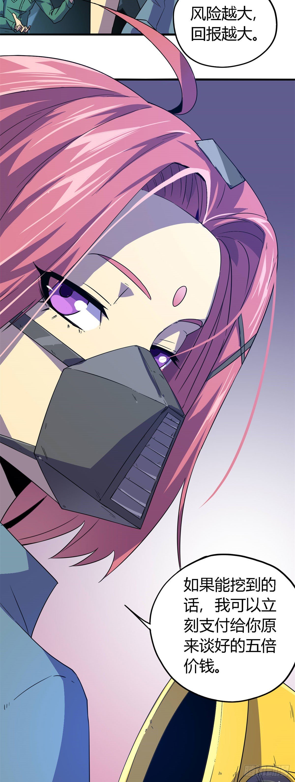 19 打断施法5