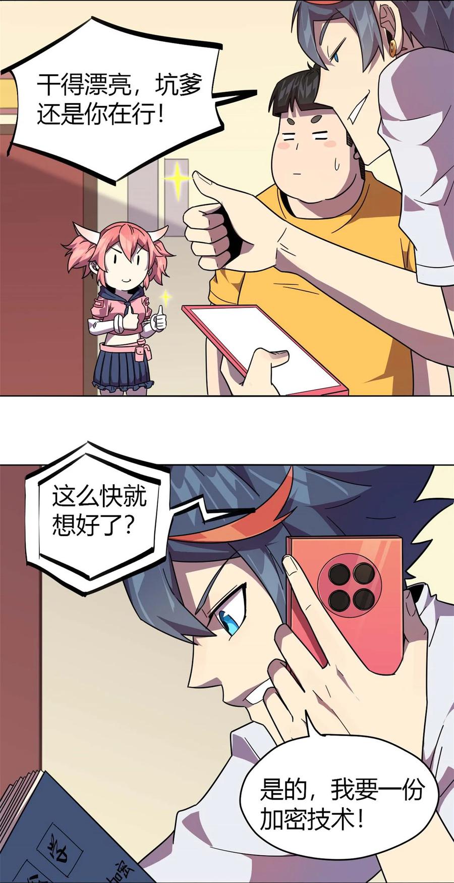 44 师父31
