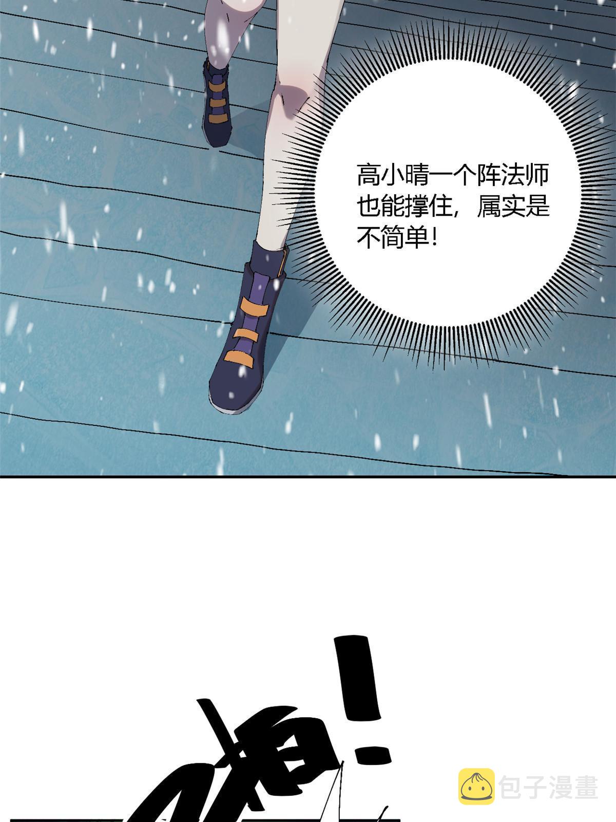 130 雪山怪物11