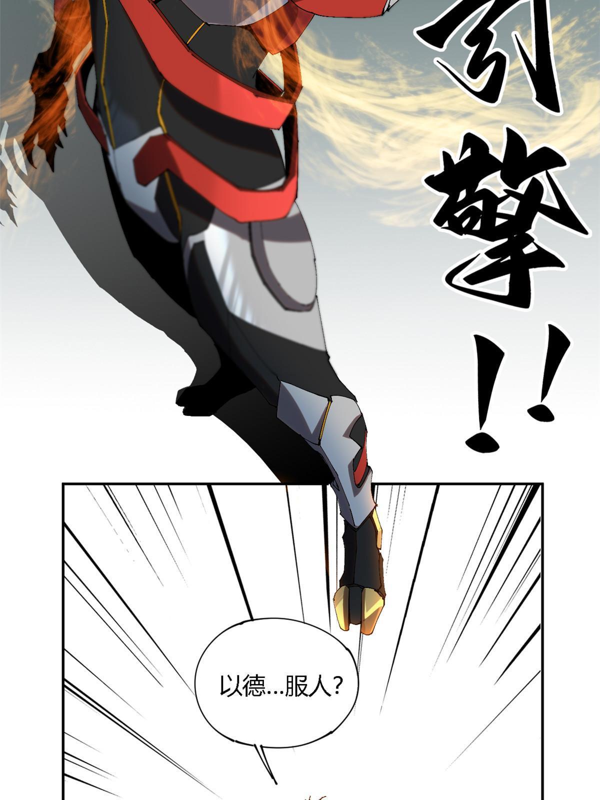 121 拱火17