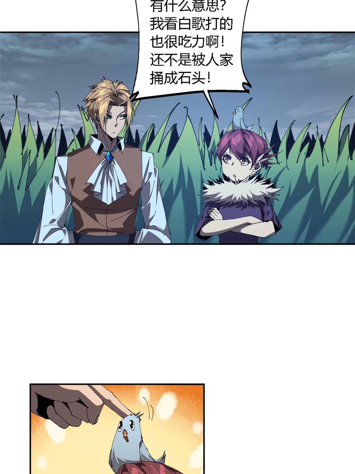 114 业火斩42
