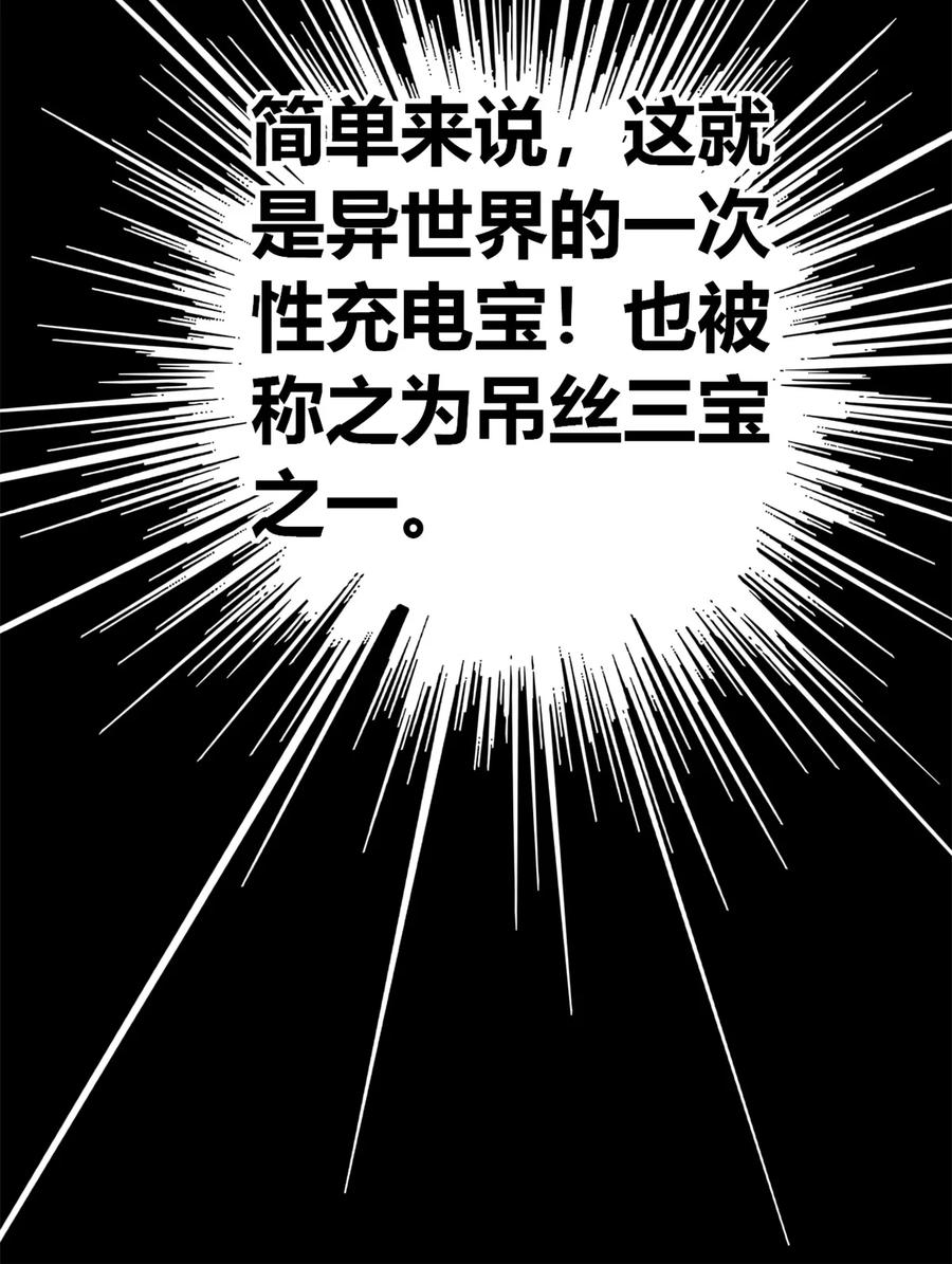 33 充能卡！50