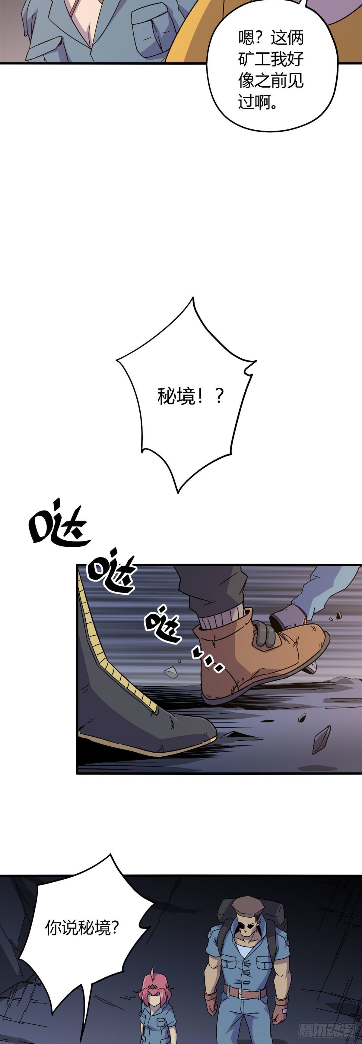 23 血腥味13
