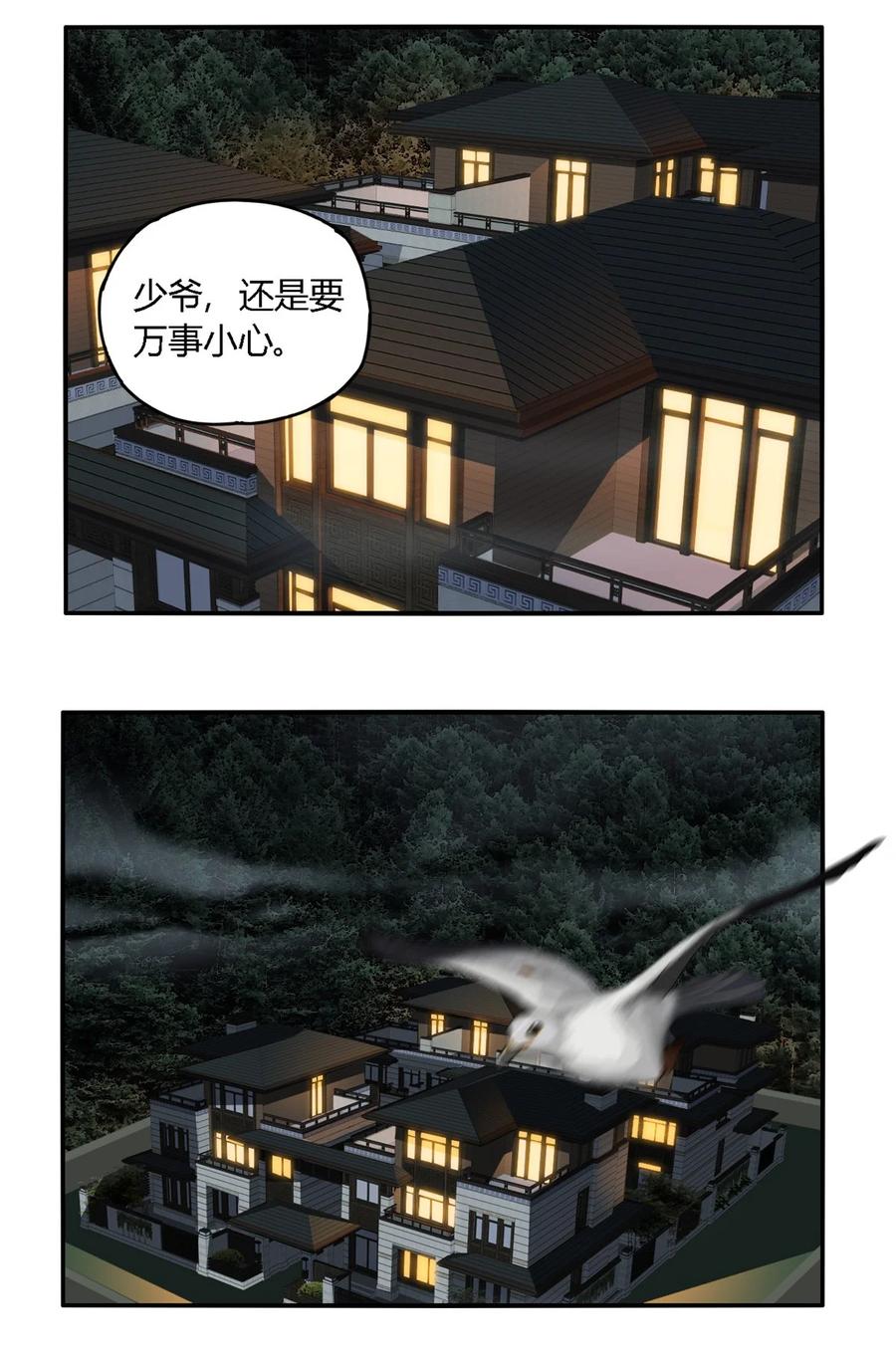 83 弃权和惊喜29
