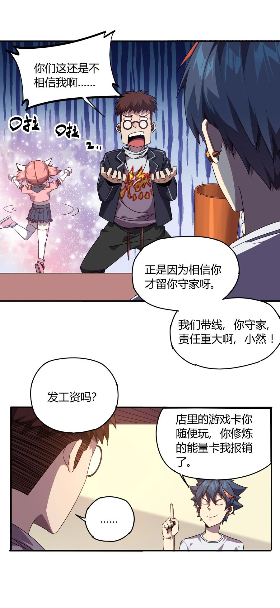 86 陆鸣，你记住！17