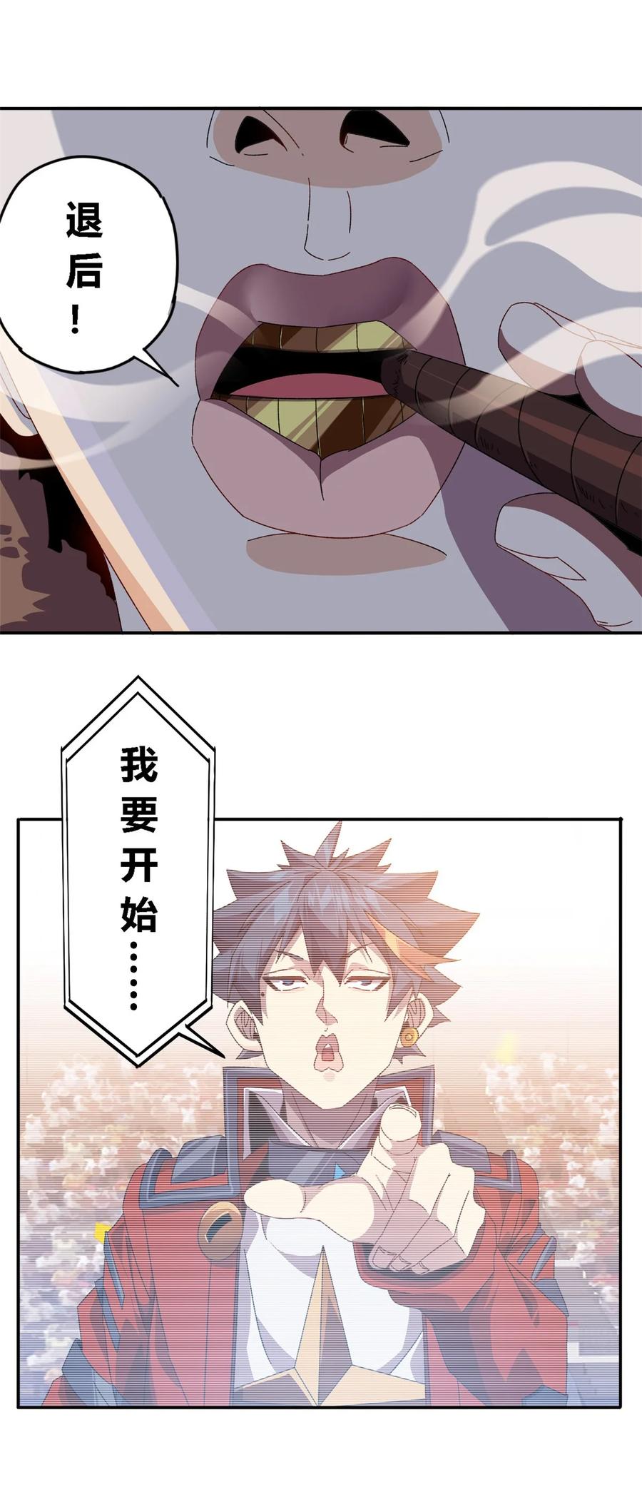 83 弃权和惊喜25