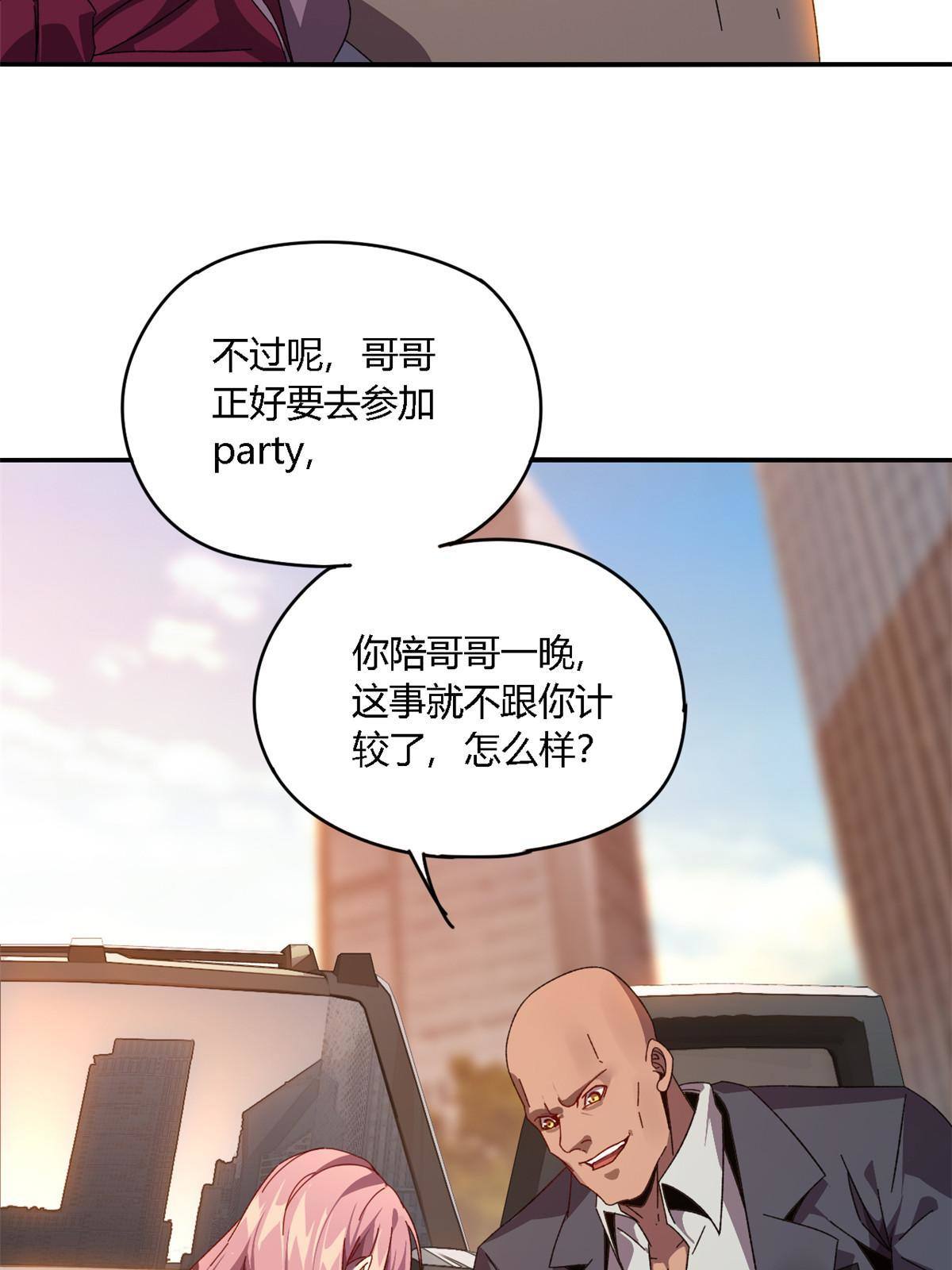 89 英雄救美10