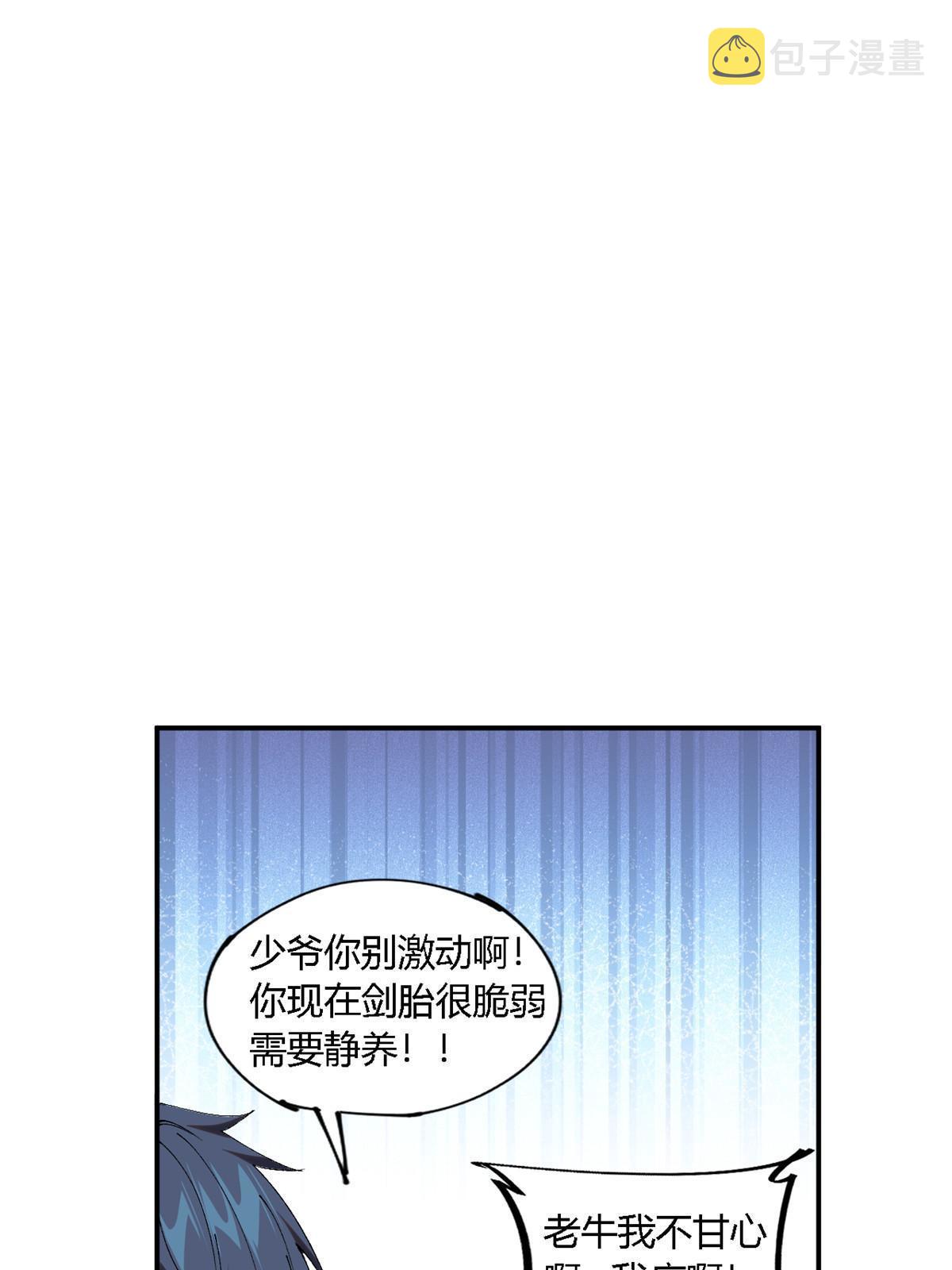 138 感受愤怒吧！34