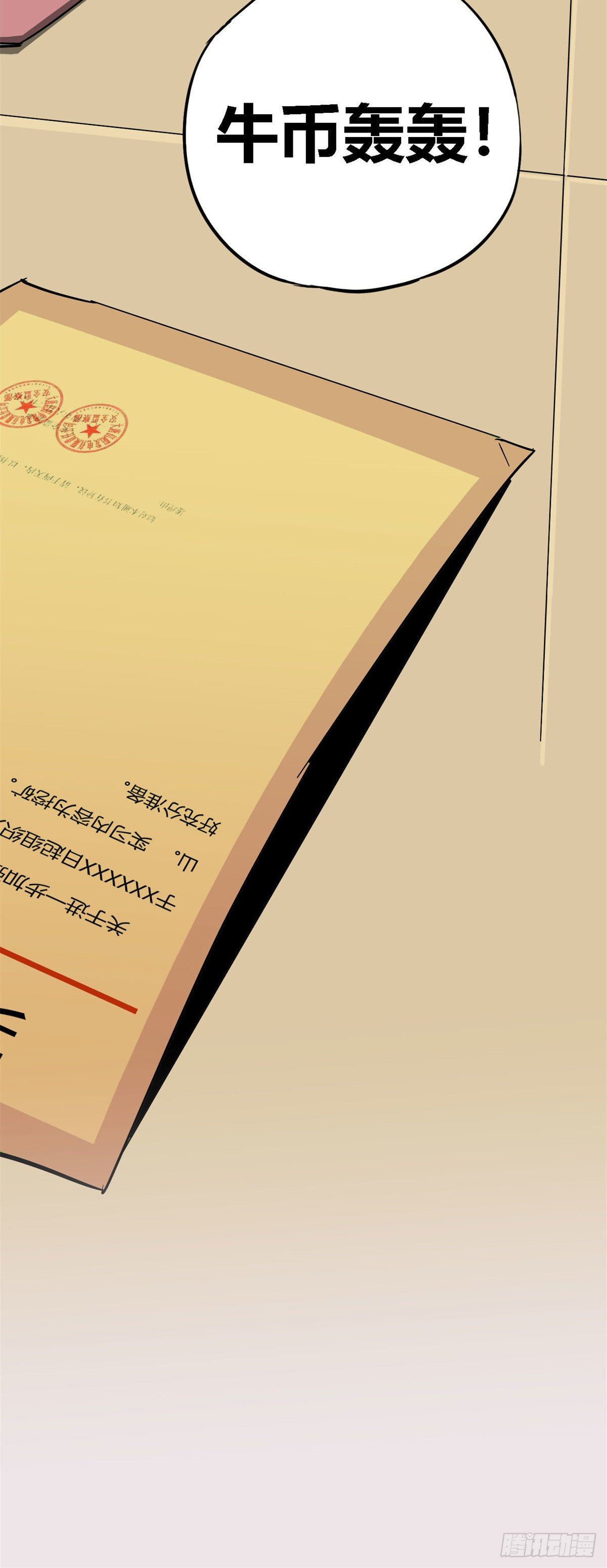 14 原卡：我裂开了33
