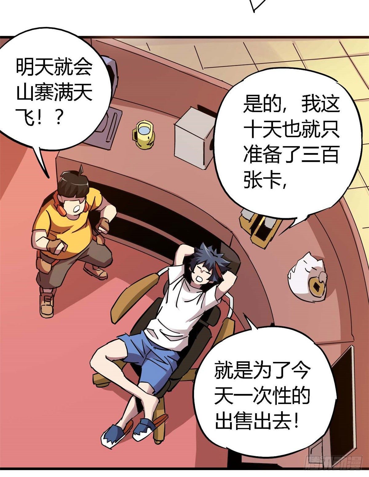 06 被山寨67