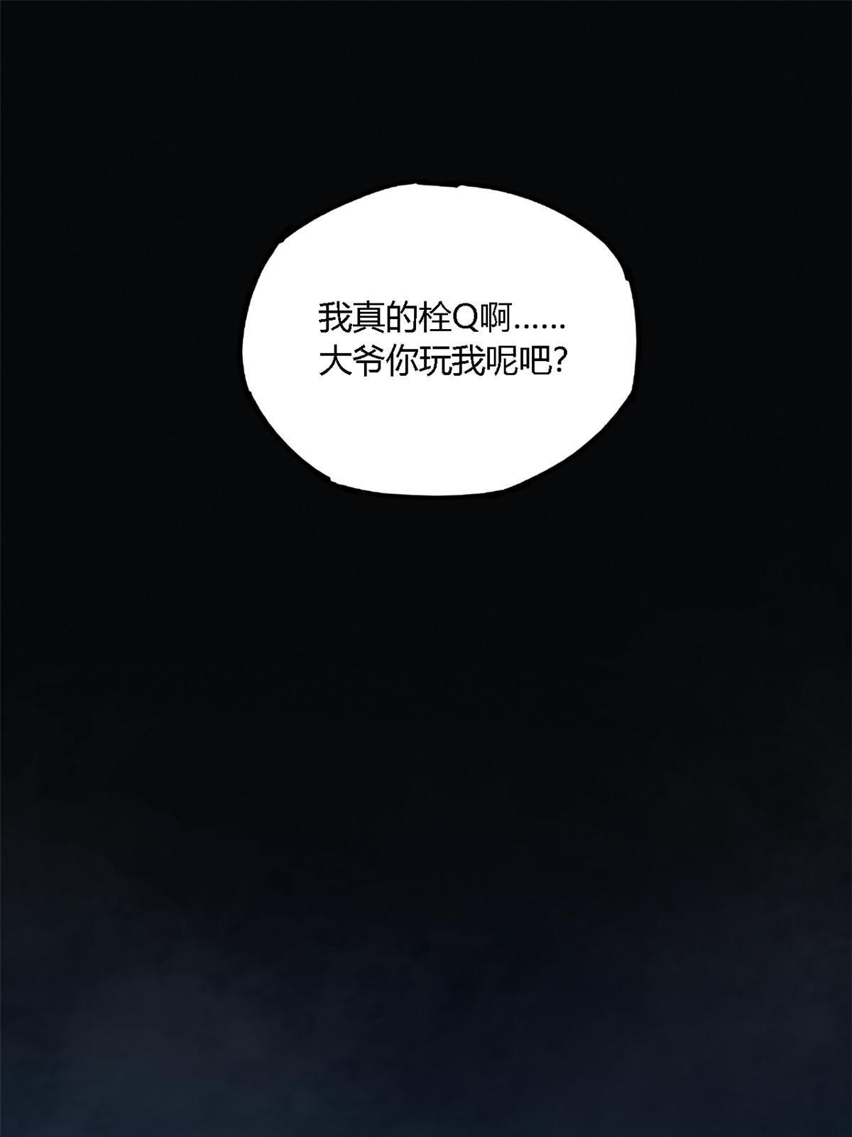106 作死了？！45