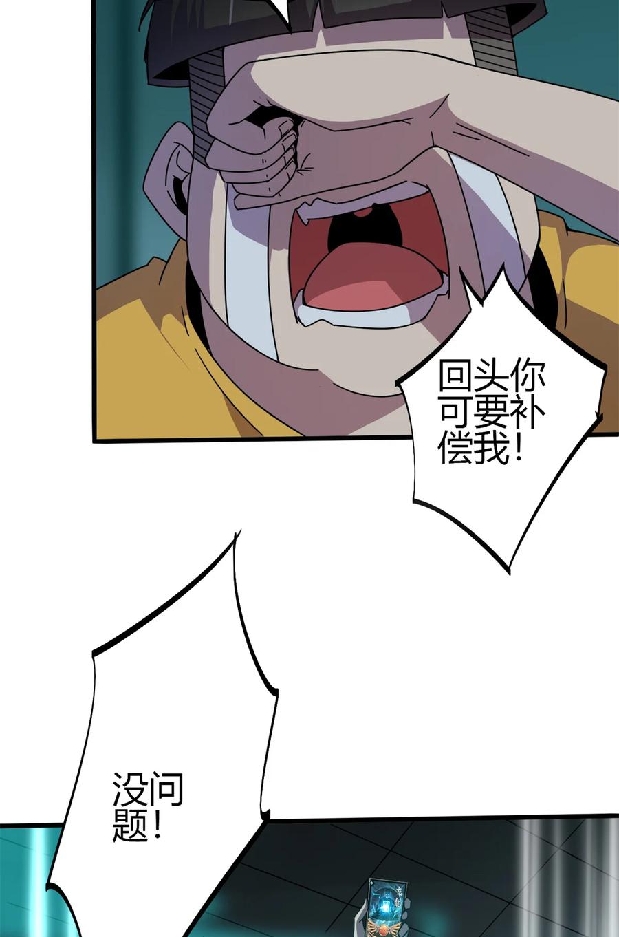 33 充能卡！44
