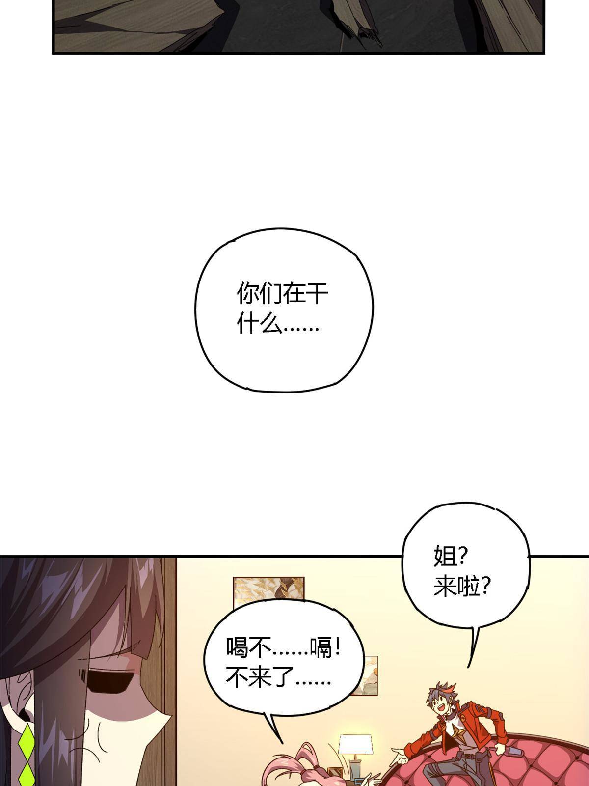 91 把我弟弟怎么了？！26