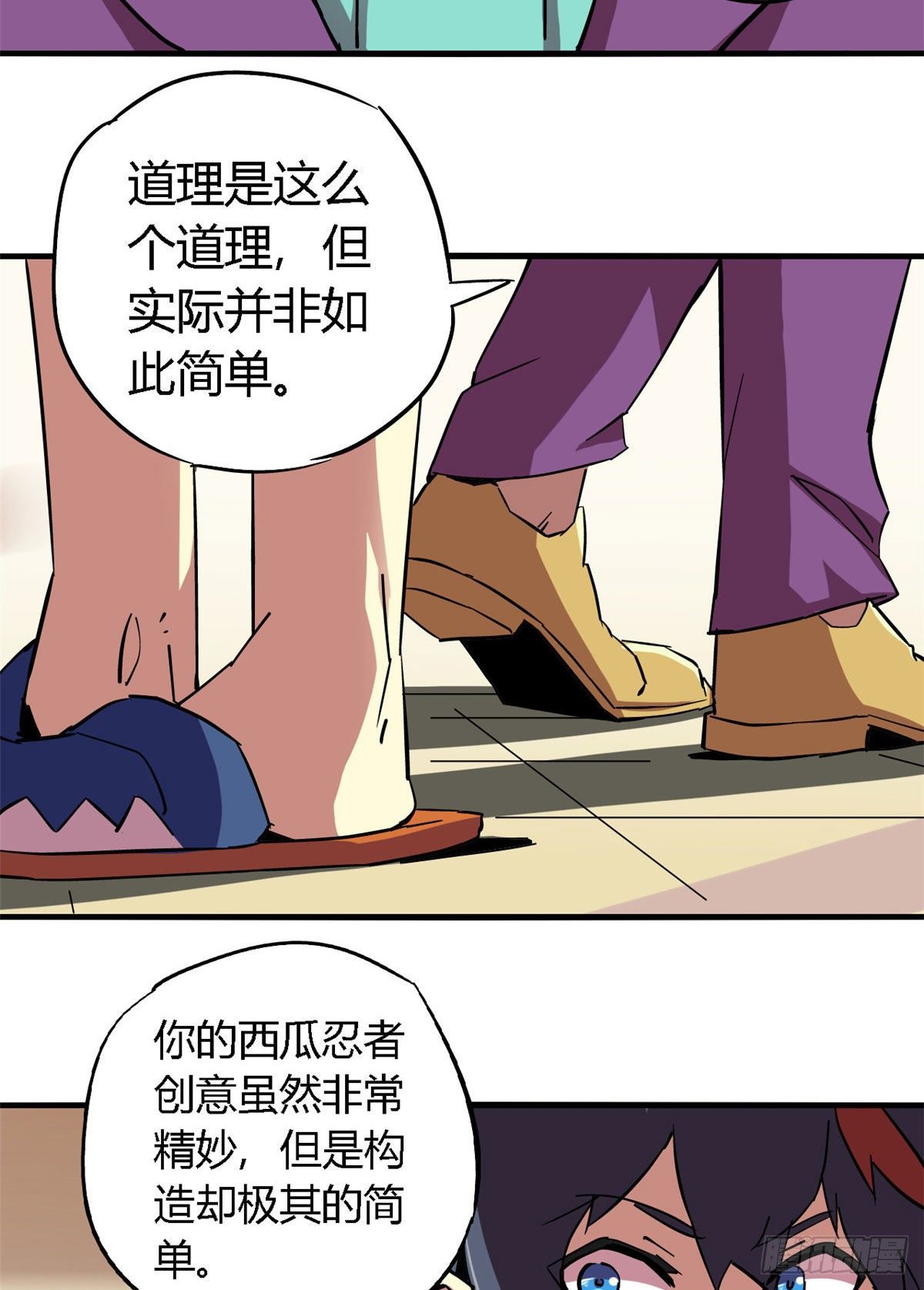 06 被山寨34