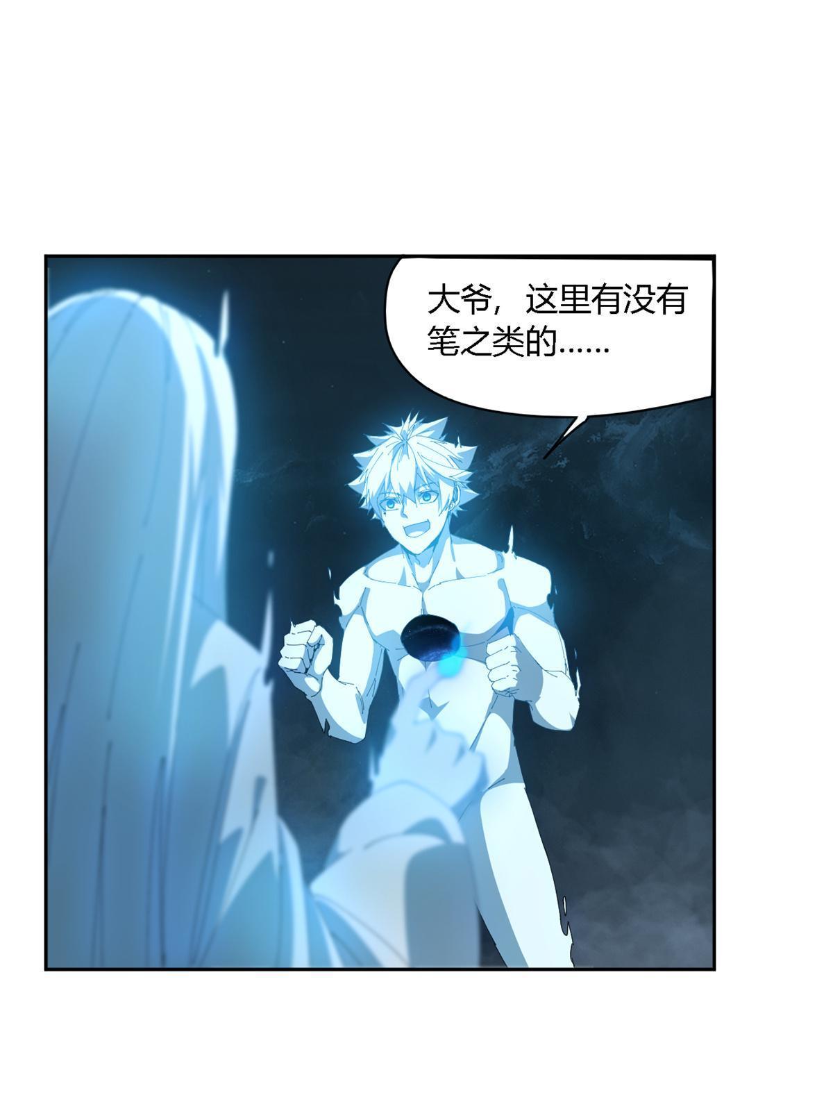 107 剑魂域20