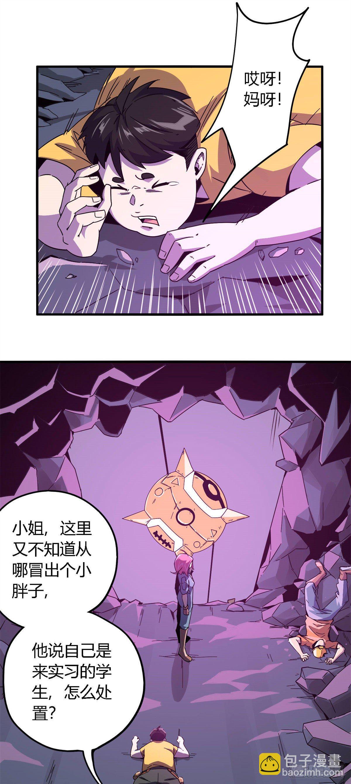 22 保住小命1