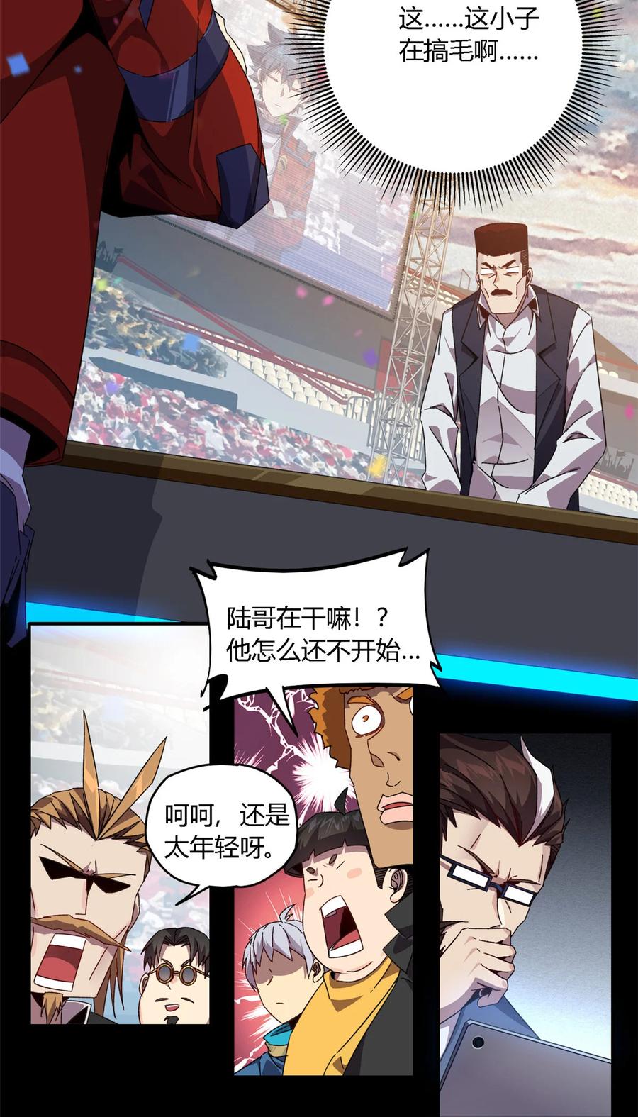 80 早知道就……37