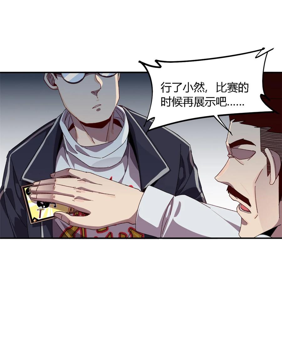 78 制卡比赛？25
